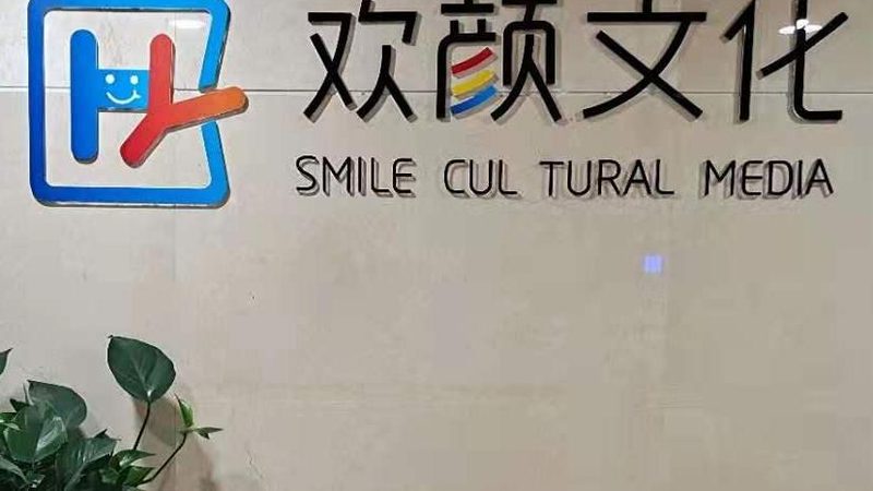 经营范围写不对，传媒公司注册后寸步难行
